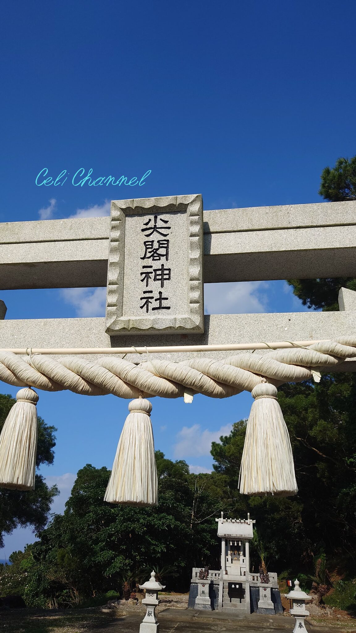 尖閣神社