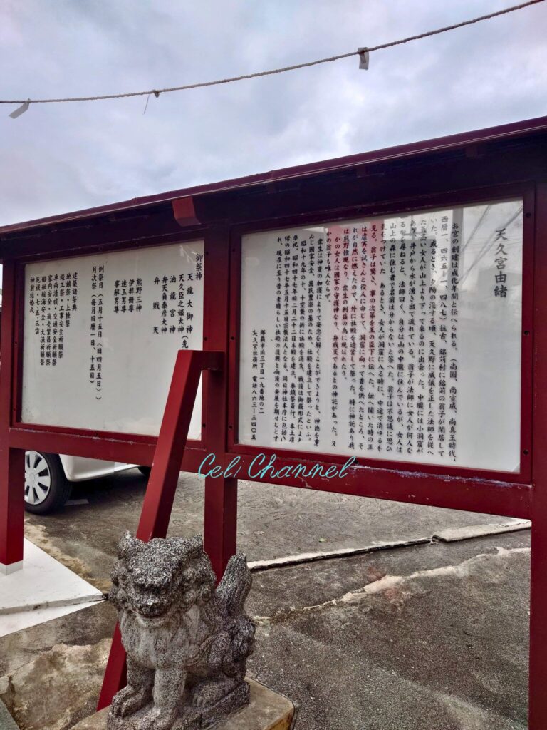 天久宮 由緒