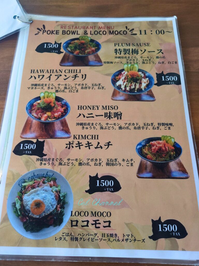 cahaya bulan メニュー　ご飯