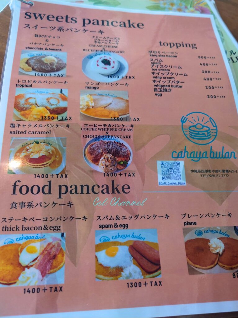 cahaya bulan メニュー　パンケーキ