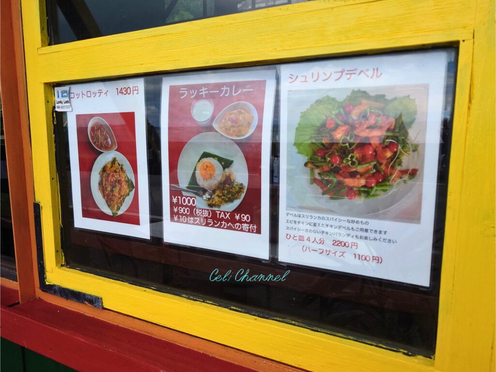 ラッキーランカメニュー