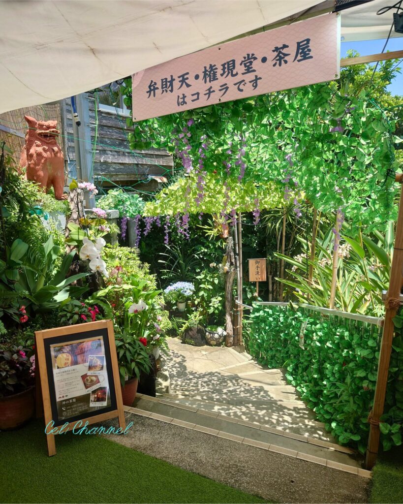 沖宮　シーサーと弁財天へ続く小道