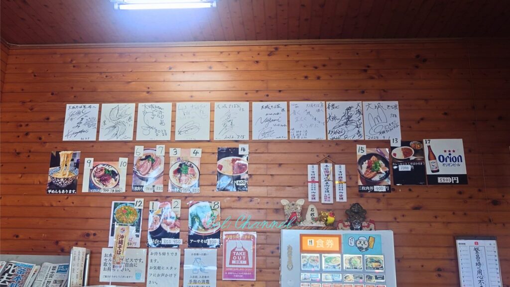 大城そば家　サイン