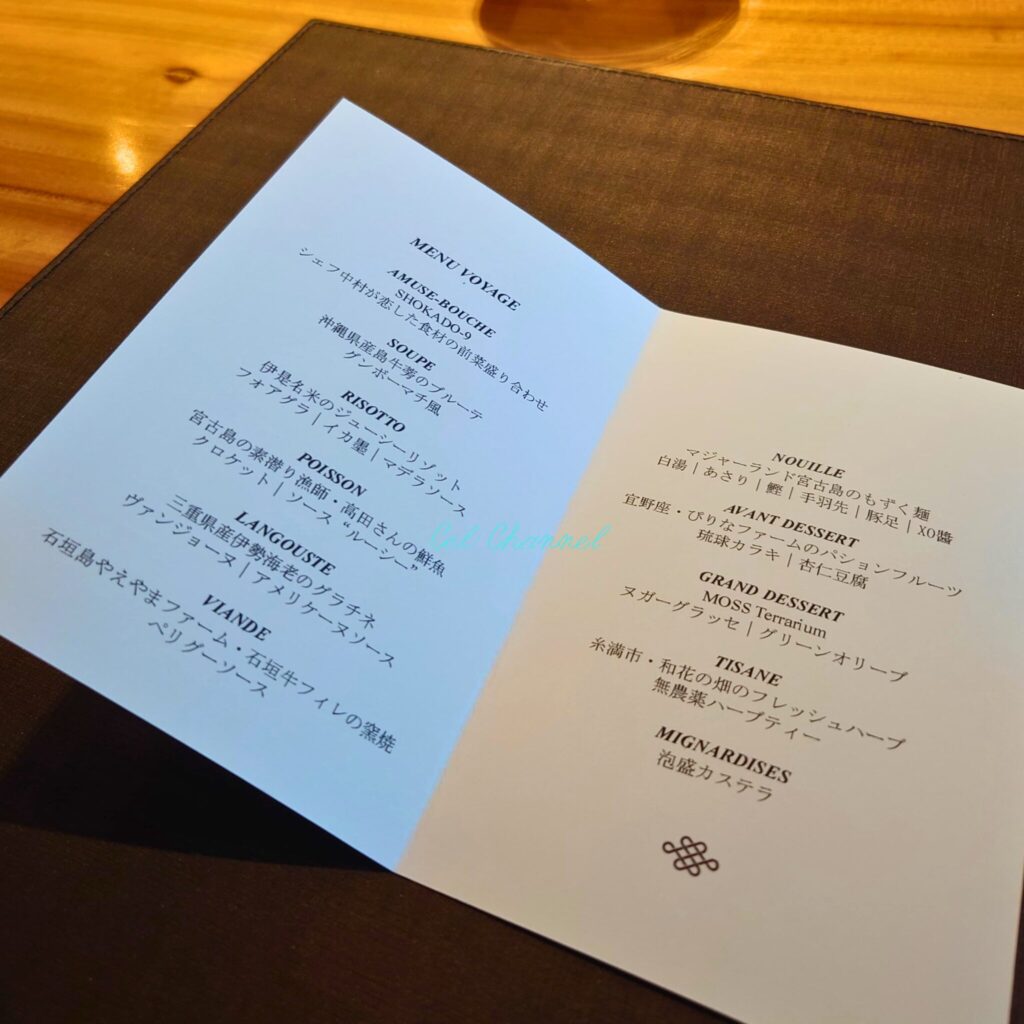 MOSS OKINAWA メニュー VOYAGE