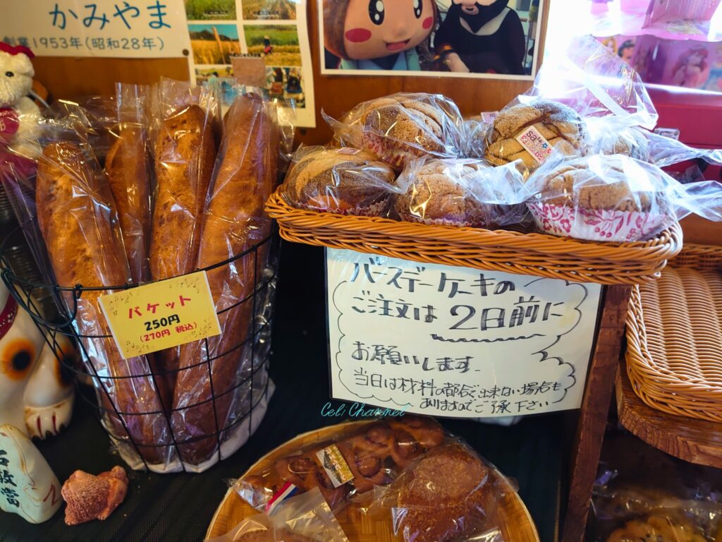 菓子の島かみやま パン