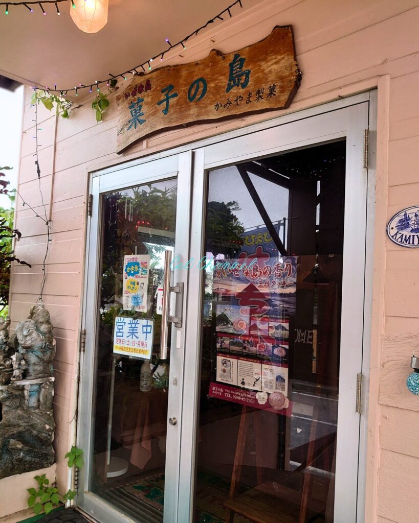 菓子の島かみやまエントランス