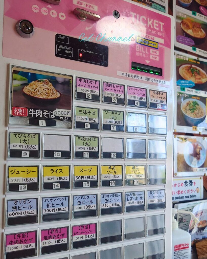 前田食堂 券売機