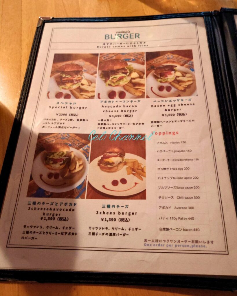 Zootons メニュー バーガー