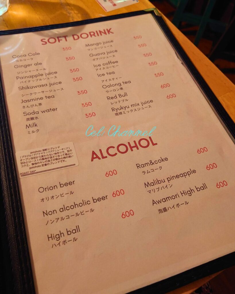 Zootons ドリンクメニュー