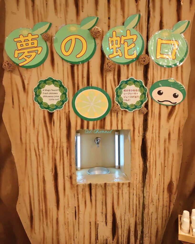 シークヮーサーパーク 蛇口からシークヮーサージュース