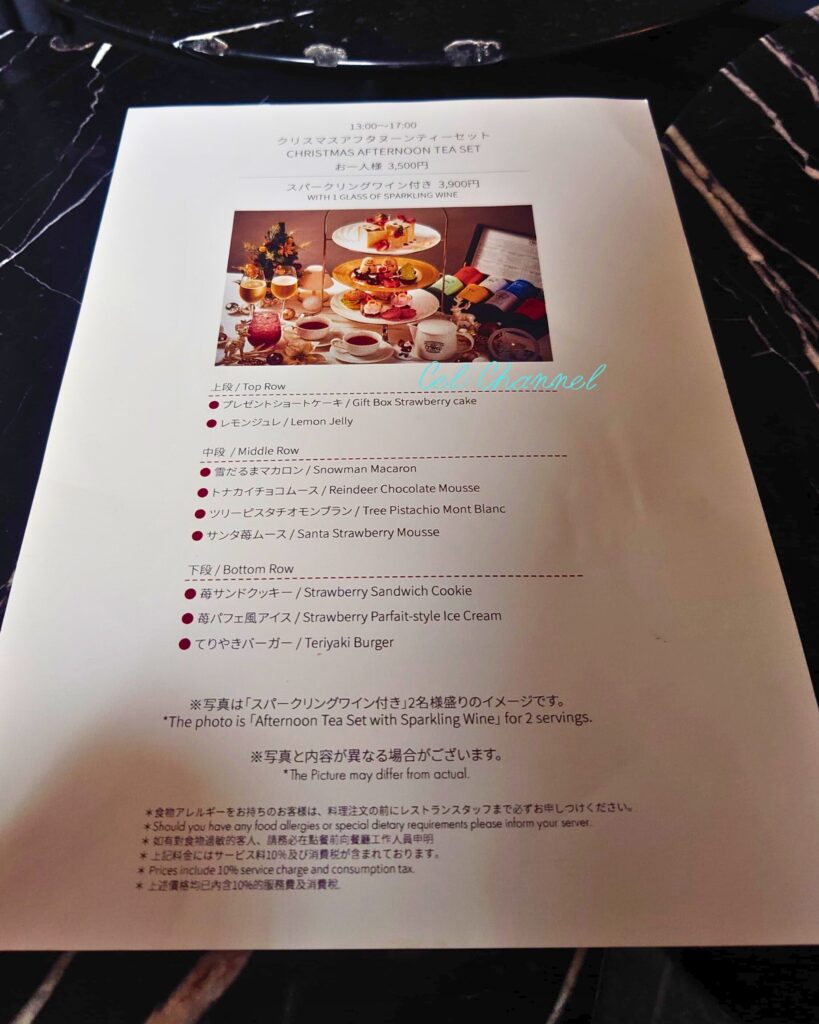 コレクティブ　Divertido　　クリスマスアフタヌーンティー