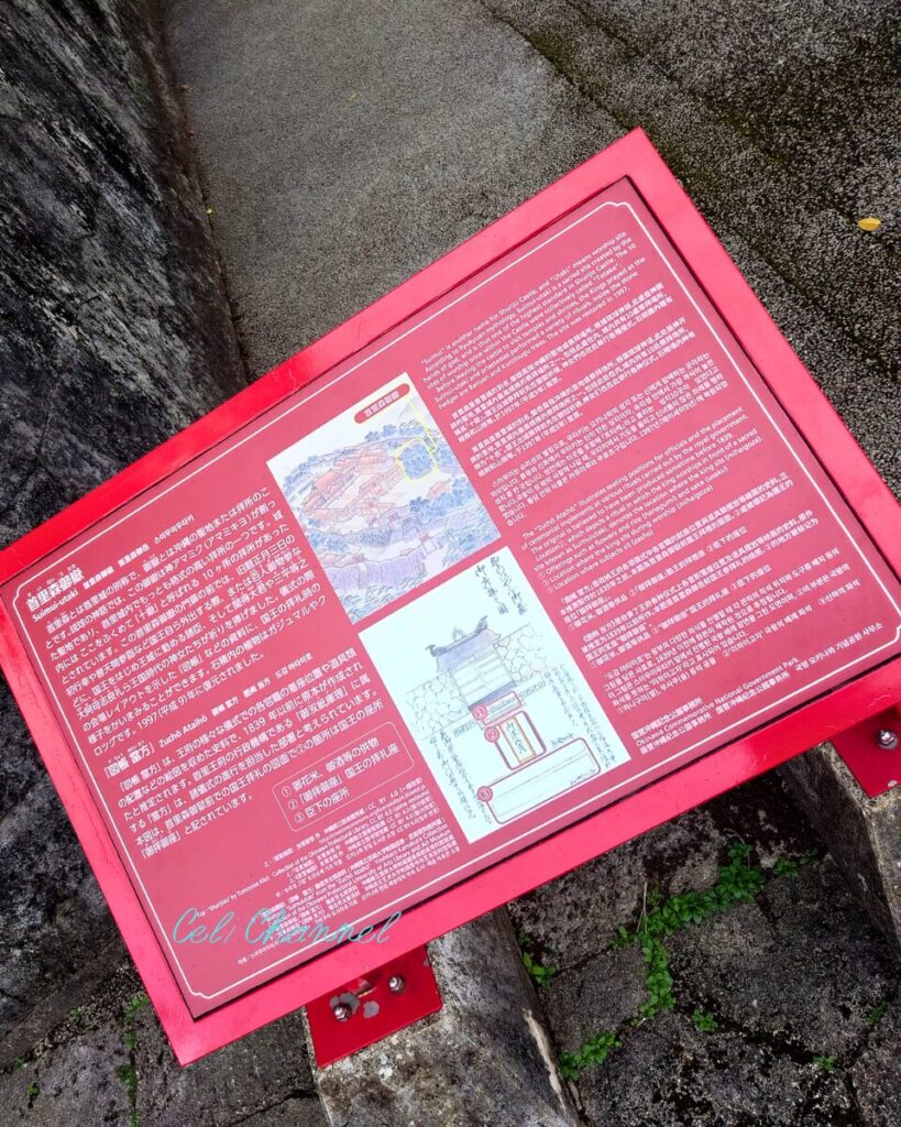 首里森御嶽　説明