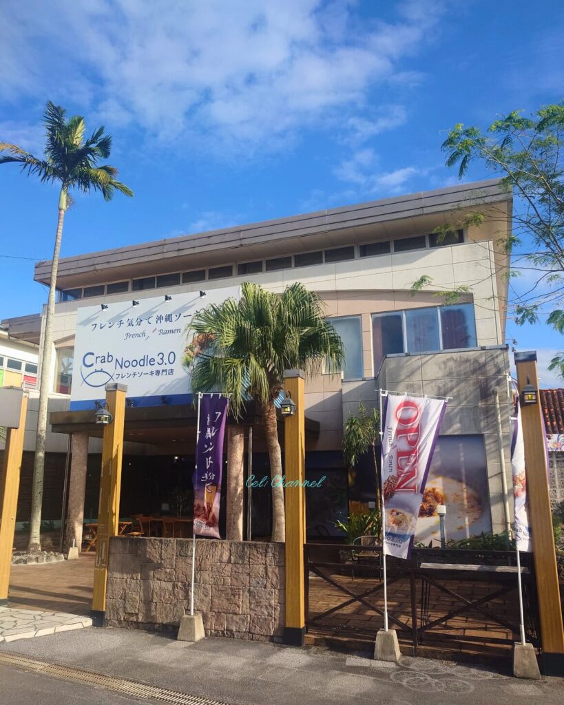 Crab noodle 3.0 名護