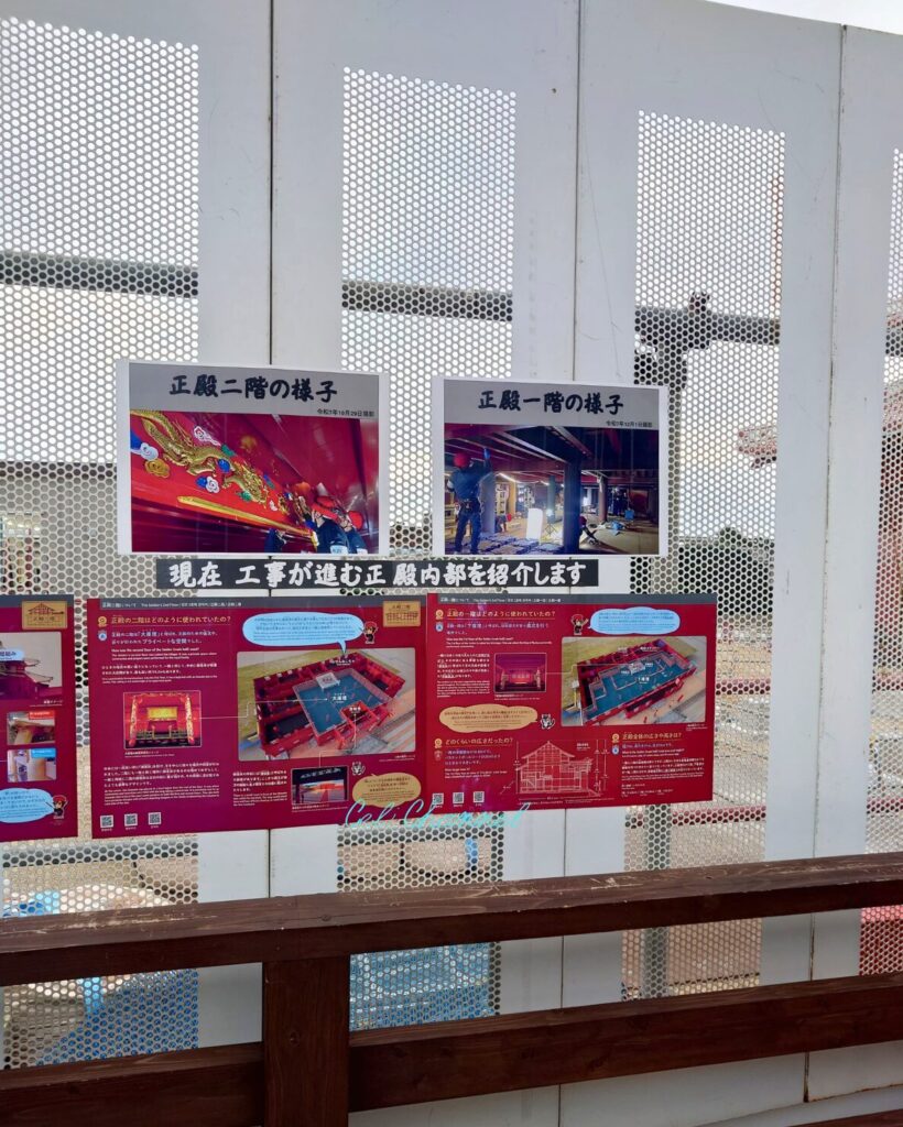 首里城正殿復元の進捗紹介パネル