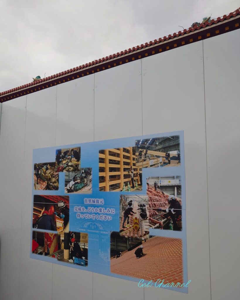 首里城正殿復元の進捗紹介パネル