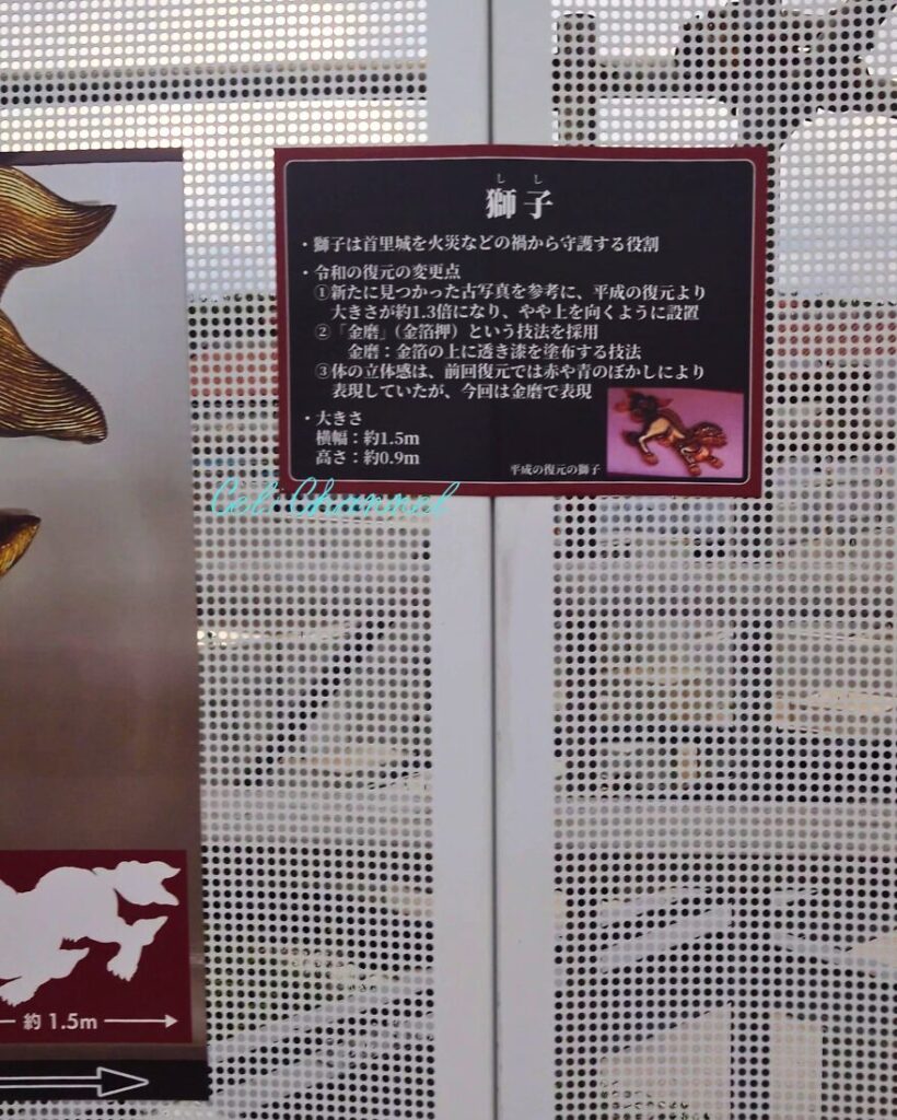 首里城正殿復元の進捗紹介パネル