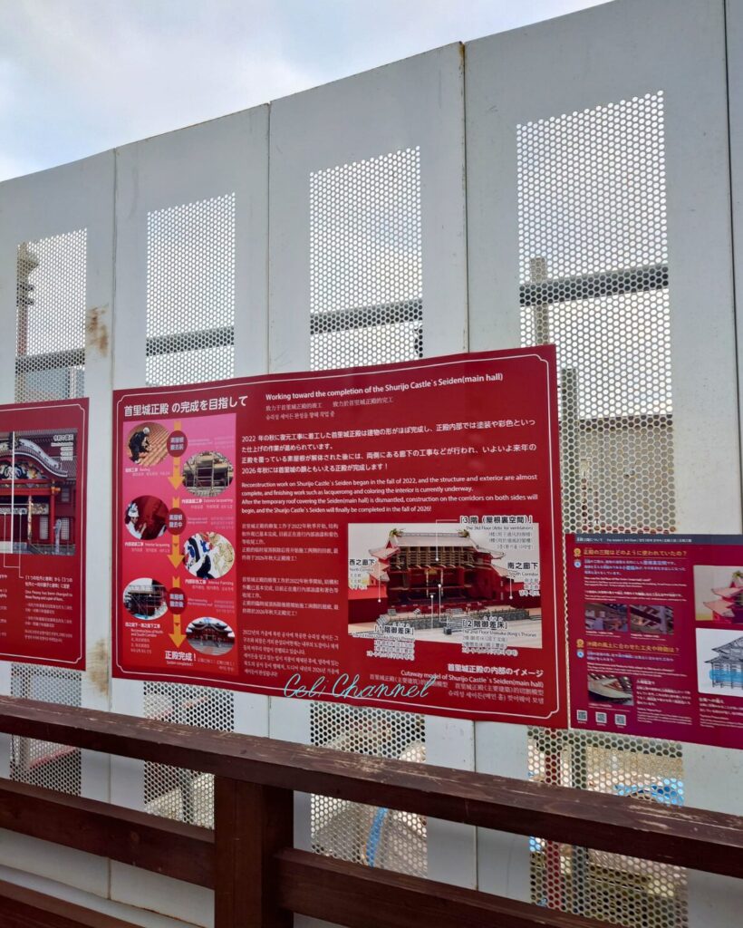 首里城正殿復元の進捗紹介パネル