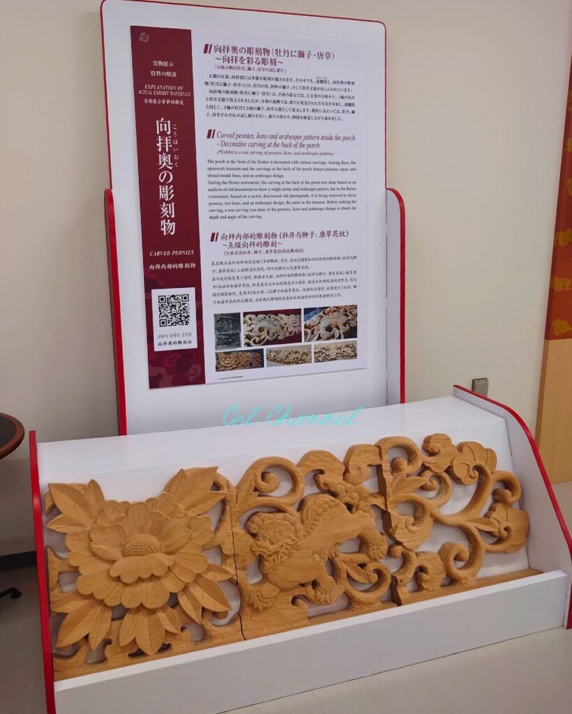 首里城正殿令和の復元　彫刻