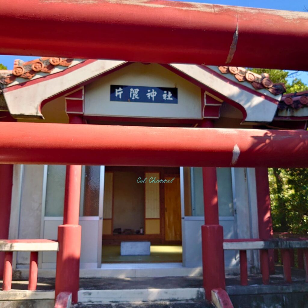 伊平屋　方隈神社