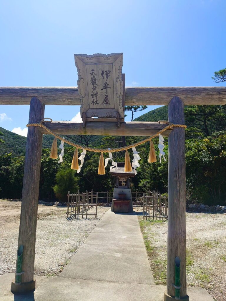 伊平屋天岩戸神社