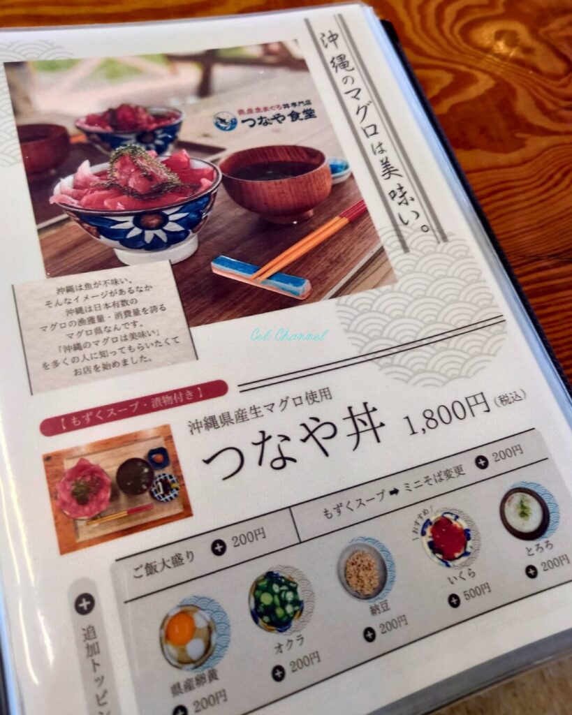 つなや食堂　つなや丼