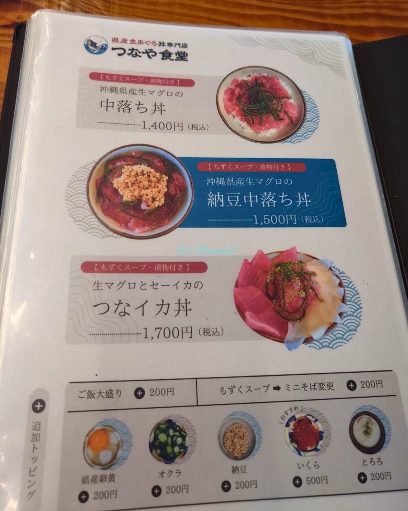 中落ち丼、つなイカ丼