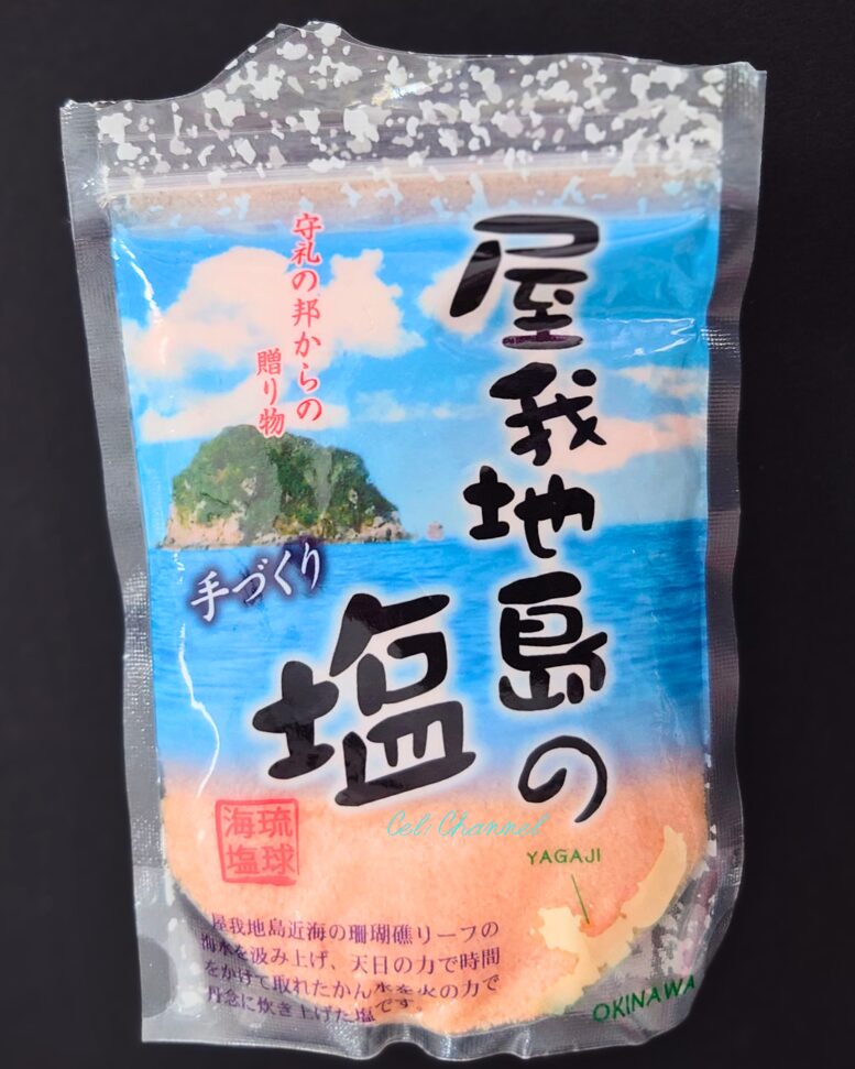 屋我地島の塩　沖縄・屋我地島